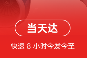 屯溪航空运输航空货运公司【机场